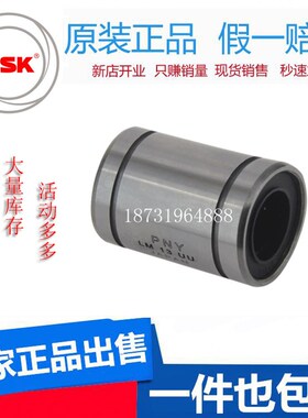 日本进口方法兰加长直线轴承LMK6 8 10 12 13 16 20 25 30 35LUU