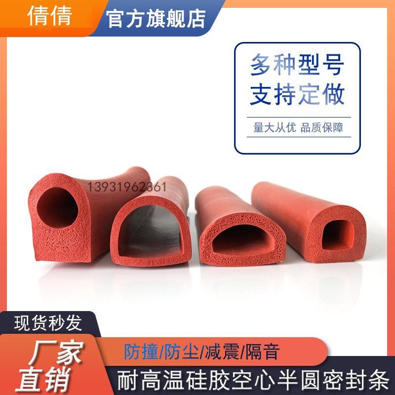 D型硅胶条耐高温密封条工业机械设备防撞减震条配电箱电柜密封条,金属材料及制品,金属丝/绳/缆,淘宝优惠券,粉丝福利购,淘宝优惠卷