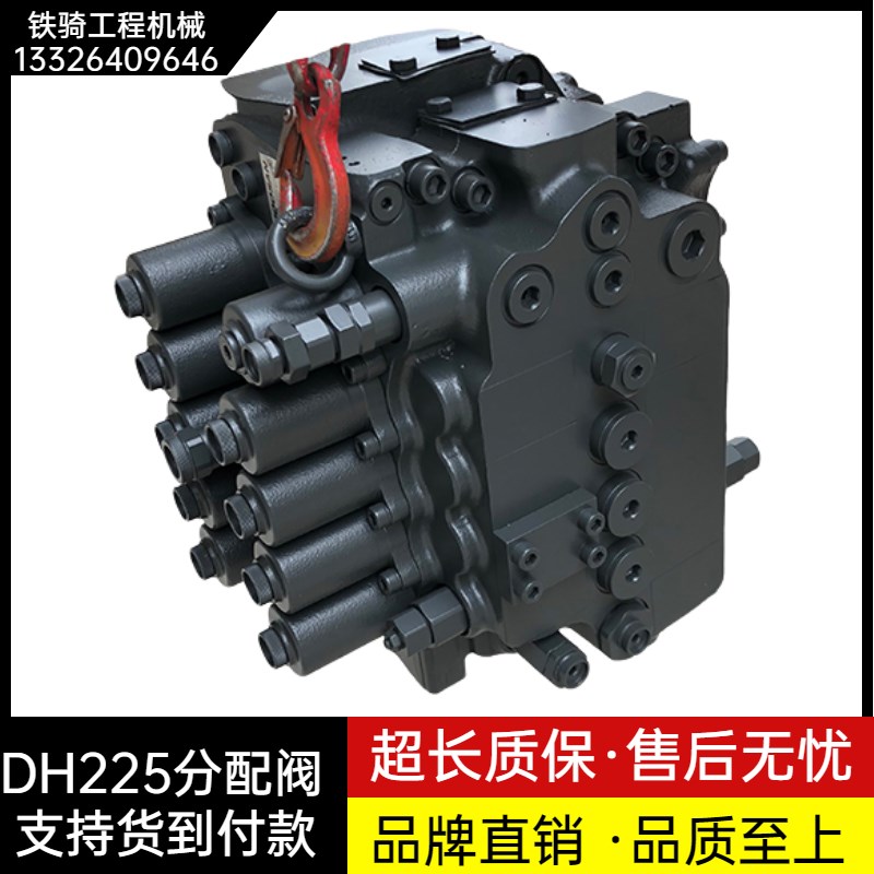 斗山大宇DH220-5 225-7 300分配阀总成主控制阀多路阀挖掘机配件