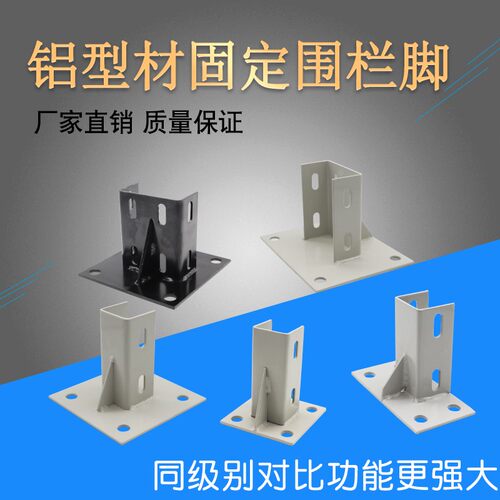 地脚连接件方型脚杯地面脚围栏底座3030 4040 40804545 6060 8080