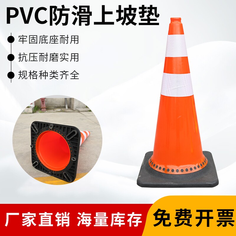专业定制塑料EVA橡胶PVC圆锥方锥反光路锥套套隔离柱锥筒方锥套图片