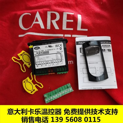 意大利卡乐温控器 CAREL PJEZCOOOOO PJEZC00000 PJ32C00000