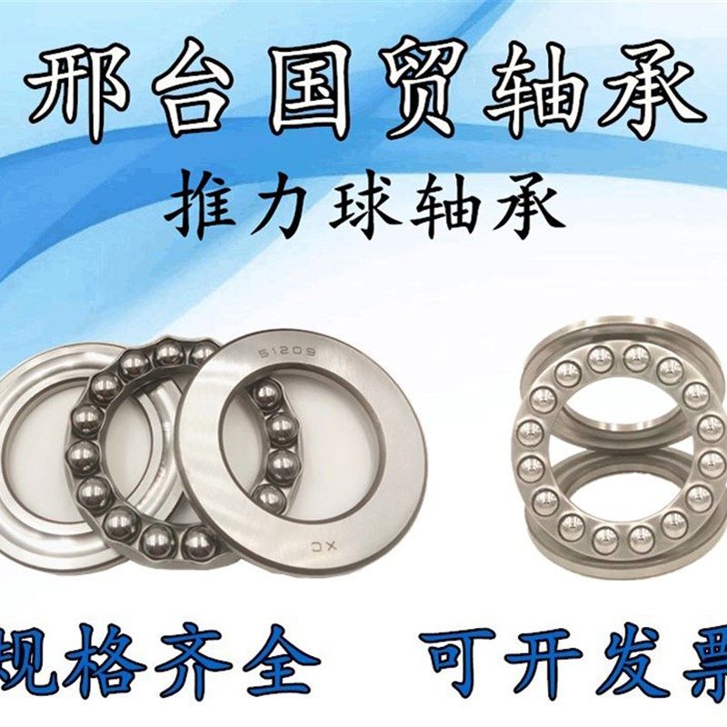 新昌平面推力球轴承51416 压力轴承8416 内径80外径170厚度68mm,玩具/童车/益智/积木/模型,毛绒/玩偶/公仔/布艺类玩具,淘宝优惠券,粉丝福利购,淘宝优惠卷