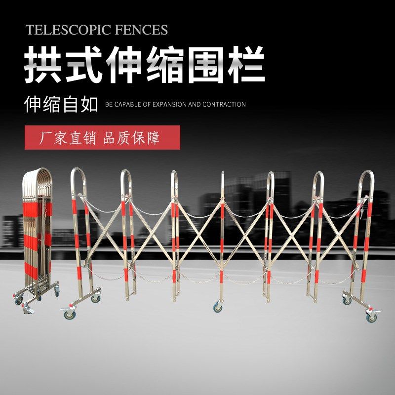 201不锈钢伸缩围栏 门式电力安全移动反光护栏幼儿园隔离围挡户外,金属材料及制品,金属丝/绳/缆,淘宝优惠券,粉丝福利购,淘宝优惠卷