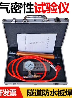 ZK-1型手动针式隧道防水板焊缝气密性检测定仪 简易气密性试验仪