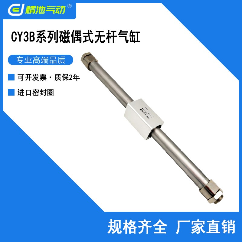 SMC型磁偶式无杆气缸CY3B63-900 1000 1100 1200 1300 1400 1500