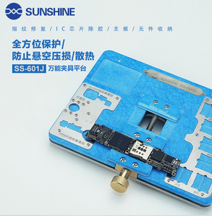 手机维修主板固定夹具电路板焊接卡具SS-601J万能修手机夹具平台