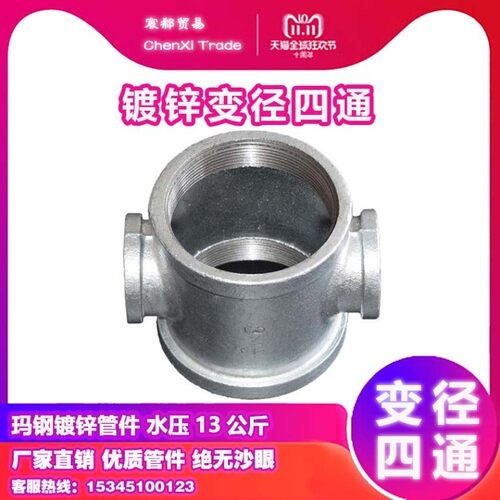 玛钢镀锌变径四通异径铸铁丝接内丝丝口消防管件4 6分1寸 DN15 20