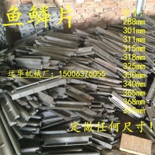 锅炉炉排片鱼鳞片炉条被动炉排片从动炉排优质锅炉配件厂家直销