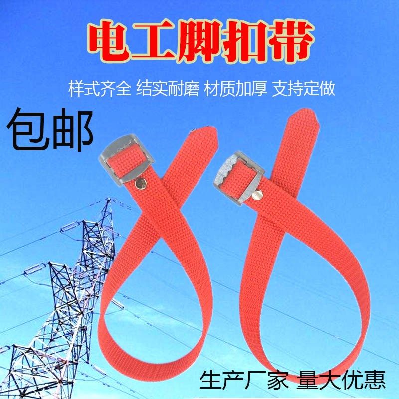 通用型电工脚口带子加宽加厚爬杆水泥杆通信铁鞋脚扣绑带配件厂家,金属材料及制品,金属丝/绳/缆,淘宝优惠券,粉丝福利购,淘宝优惠卷