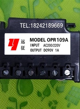 OPR109A AC200/220V DC90V 1A 电机刹车整流器 整流模块OPR109F