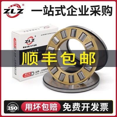 哈尔滨ZLZ推力轴承81114 81115 81116 81117 81118 81119 81120 M