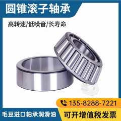 单列圆锥滚子轴承33024 3007124 33026 33028 33030