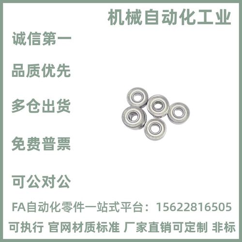 t米思米深沟滚珠轴承C-B6700ZZ B6701ZZ B6702ZZ B6703ZZ B6704ZZ