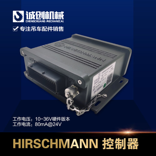 徐工70K吊车原厂配件上车操纵室hirschmann赫思曼iflex c3控制器