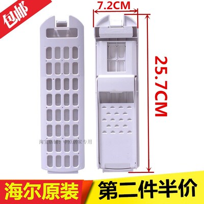 适用海尔双动力洗衣机过滤网盒S8016Z61 S8036Z61内网垃圾过滤盒