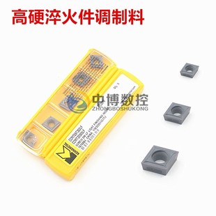 肯纳数控刀片淬火钢超硬菱形刀粒CCMT09T304/060204LF KC5010