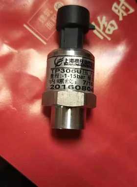 空调制冷tp3060压力传感器-1-15BAR 7/16内螺纹 -1-20bar 4-20MA