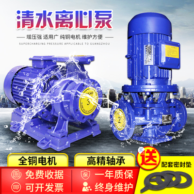 IRG立式管道离心泵高扬程大流量增压泵管道循环泵增压泵380V