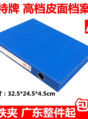 奥特文件盒A802档案盒 磁扣A4皮面档案文件盒 a4储蓄资料盒收纳盒