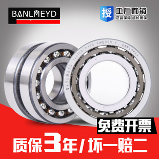 瑞典BMD进口角接触球轴承机床主轴7016 7019CD 7018 P5P4 7017