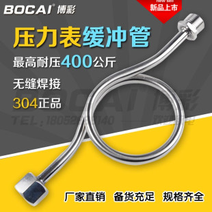 高压加厚304不锈钢压力表4分缓冲管M14*1.5弯管直角M20*1.5冷凝管