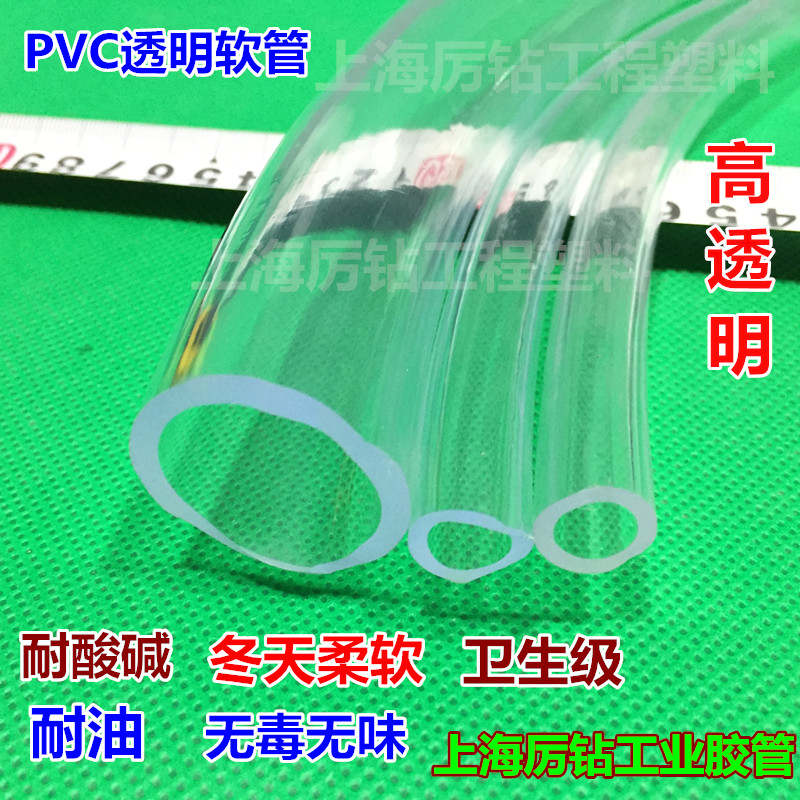PVC透明软管  柔软牛筋 测水平 家用 输油 防冻 全新料