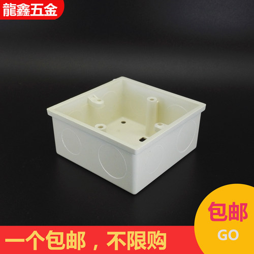 英塑PVC明装4分/20 管盒  6分/25线管底合 86X86X40线合
