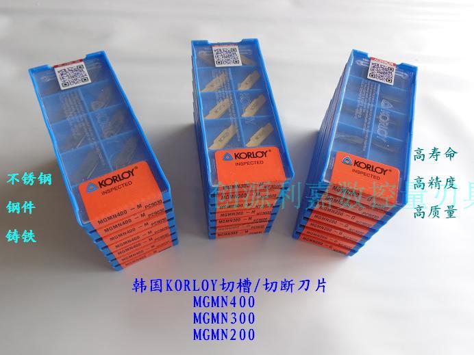 韩国刀片数控切槽片切断刀片MGMN400/300/200-M/G PC9030/NC3020