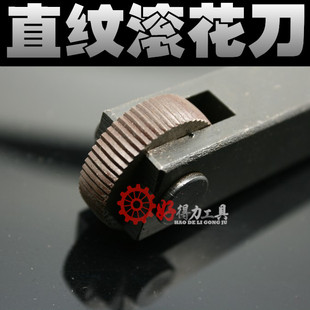 直纹滚花刀 网纹压花刀单轮滚花刀0.6mm 0.8mm 1mm1.2mm1.5mm 2mm