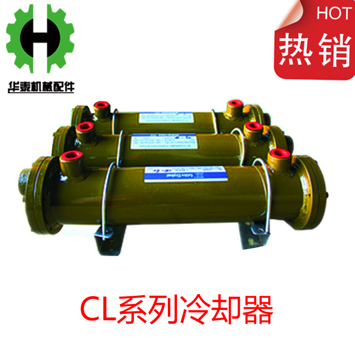 CL系列螺旋管式水冷却器 液压油冷却器 注塑机冷却器CL-3/4/5系列