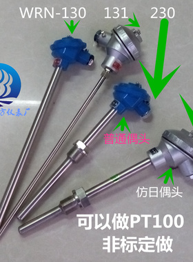 WZP WRN-230 231 130 131不锈钢管温度传感器固定螺纹热电偶K E型