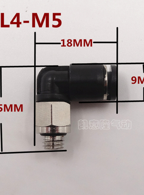 迷你型微型小气动气管快速接头 直角弯头 PL4-M5/6-M5/6-01/4-M3