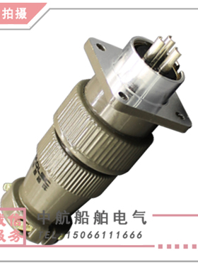 豪联 新型航空插头XP20插座2芯3芯4芯5芯7芯圆形连接器接插件正品