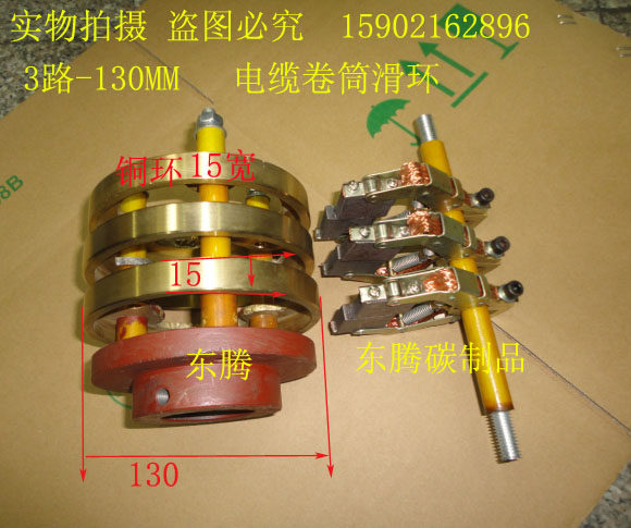 电缆卷筒滑环3路-130MM 电缆卷筒集电环 全场低价