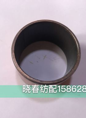 丰田喷气织布机配件后梁送径轴衬套钢背轴承华信后梁套外径45X40