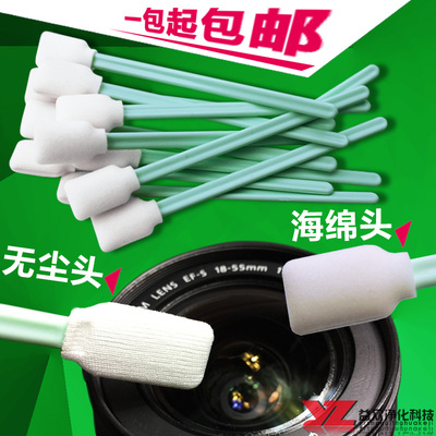 无尘布净化棉签光学镜头/喷绘机/写真机墨刷擦拭超细纤维海棉棒杆