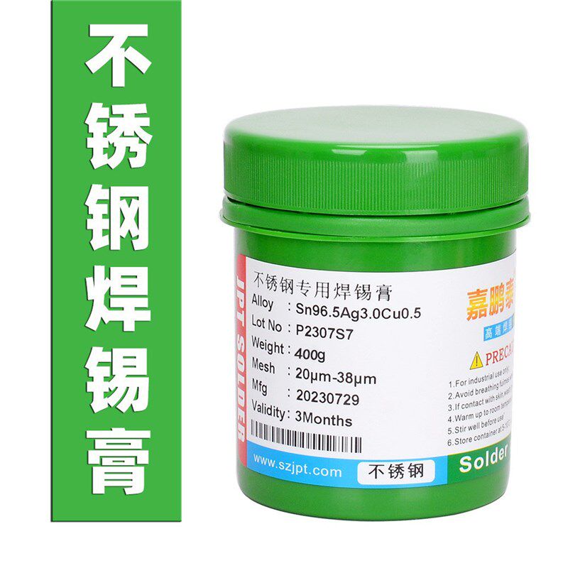不锈钢水溶性焊锡膏焊接不锈钢板材镍片铝片的加热V焊接灯头焊锡