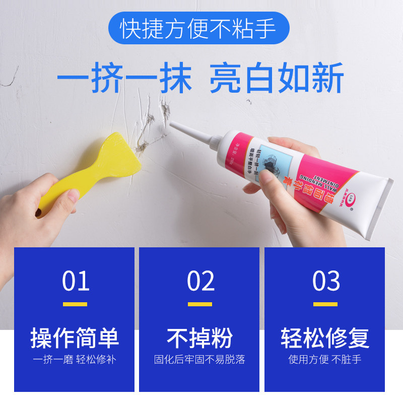 补墙膏墙a面修补神器白色墙壁翻新墙体裂缝修复家用防水防霉批土
