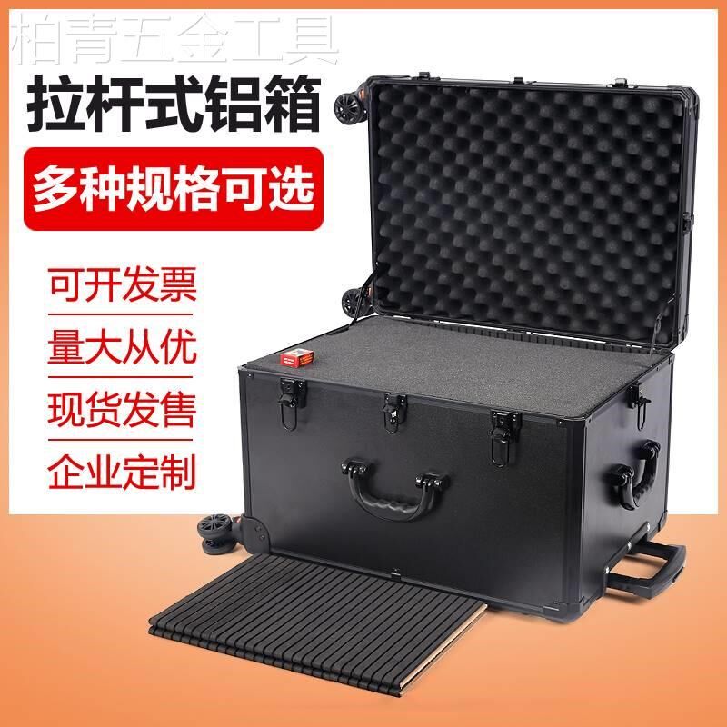 铝合金拉杆五金j工具箱全黑色仪器周转包装料头样板箱展示箱摄影