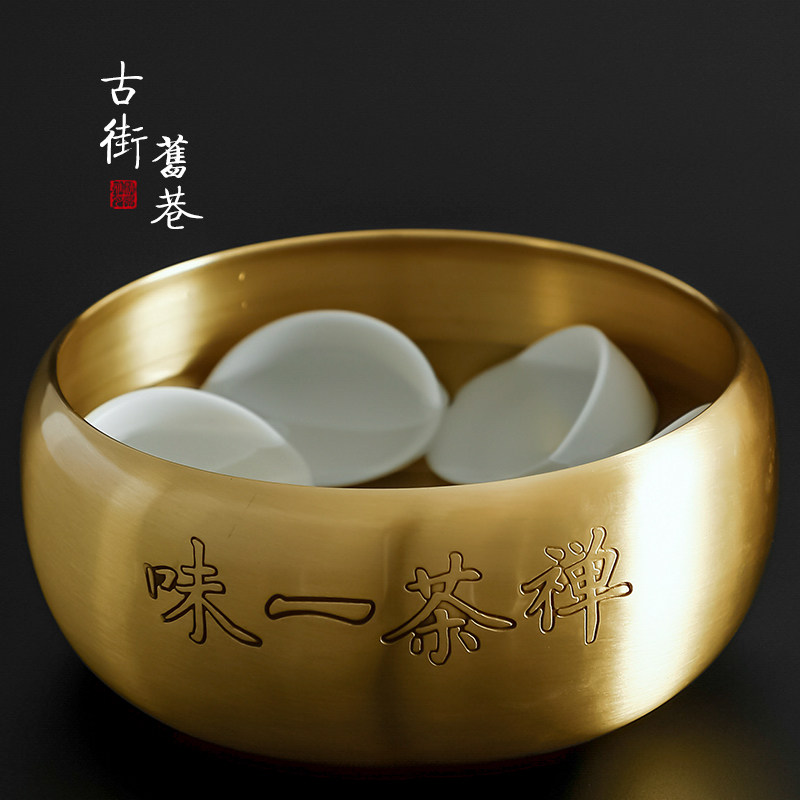 铜制茶洗大e号特大家用笔洗水盂茶具配件洗茶碗日式功夫洗茶杯盆