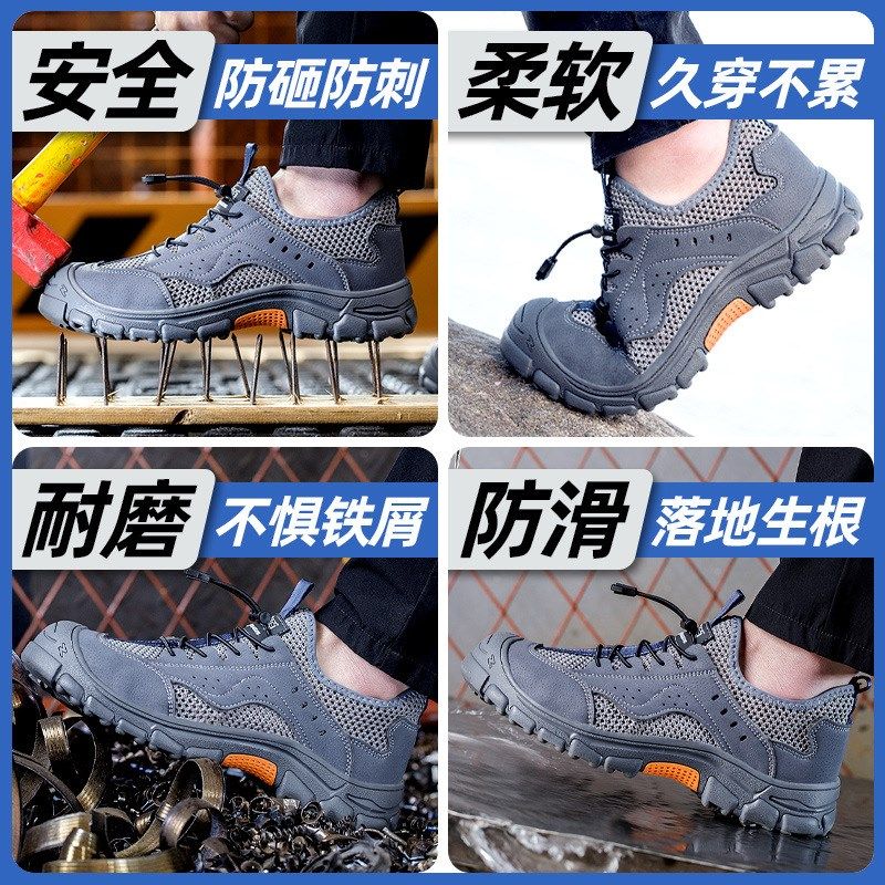 夏季劳保鞋大网透气防p臭钢头防砸防刺建筑工地防滑耐铁屑防护凉