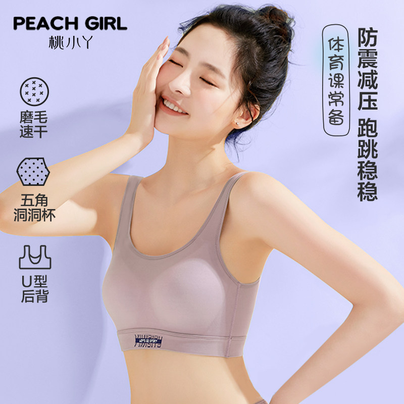 少女文胸发育期初中高中学生小背心运动防震纯棉无钢圈女生内衣