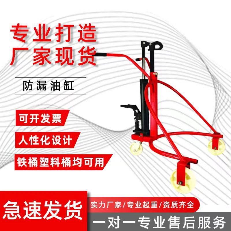 油桶搬运车油桶夹神器手推v车搬运车叉车多功能油桶车单鹰嘴夹