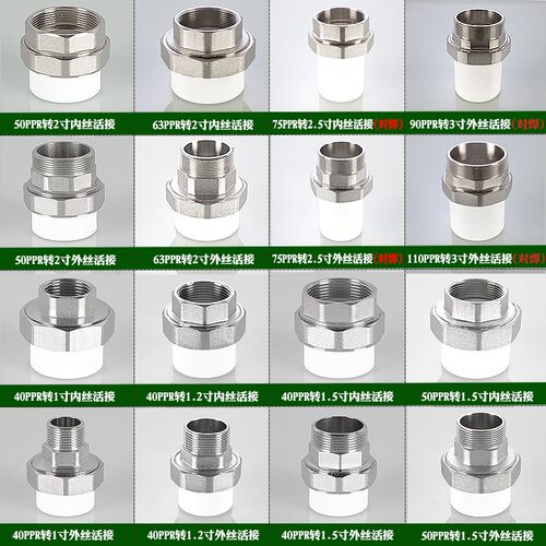 50PPR外丝活接i1.2寸40内丝铜活接1.5寸63/75/110工程管道配件管