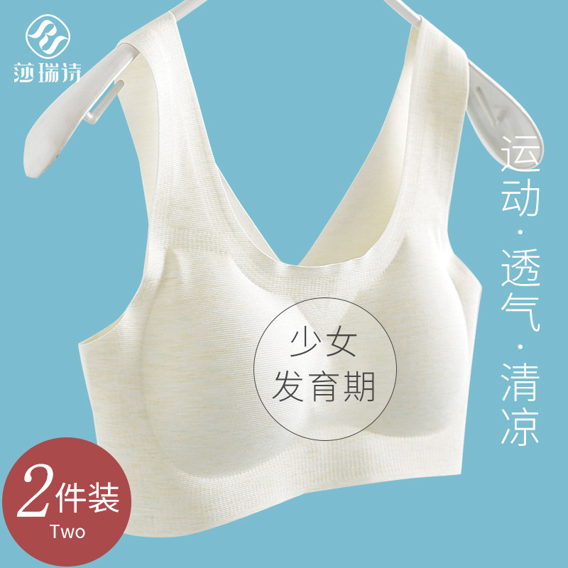 发育期少女文胸初高中学生大童女童内衣夏季美背抹胸无痕薄小背心