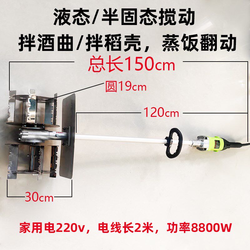 欣顺昊电动搅拌机拌曲拌稻壳蒸粮食D翻动快速降温液态半固态搅动