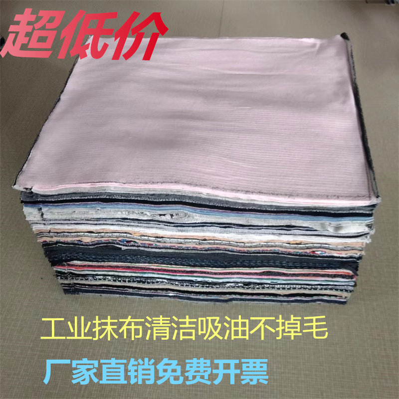 全棉碎布擦机布清洁吸油布料不掉毛破布条擦R油洗机布工业抹布