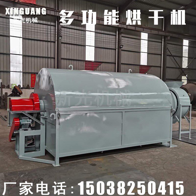 带壳花生玉米滚筒式烘炒机t300型工业试验用烘干机锯末煤泥干燥机