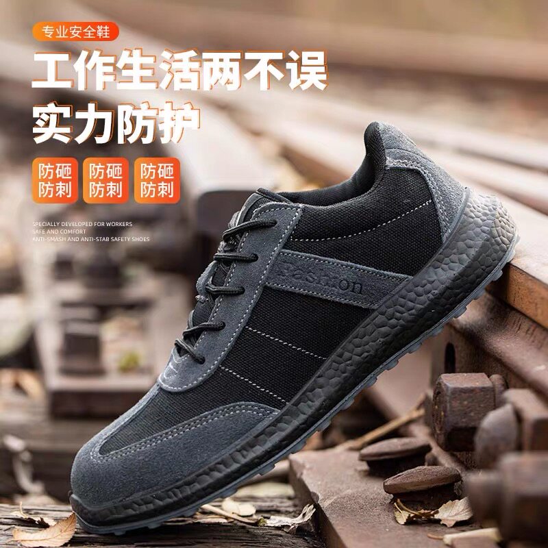劳保鞋男士男款防砸防刺穿钢头钢板轻便防臭O透气软底防滑四季工